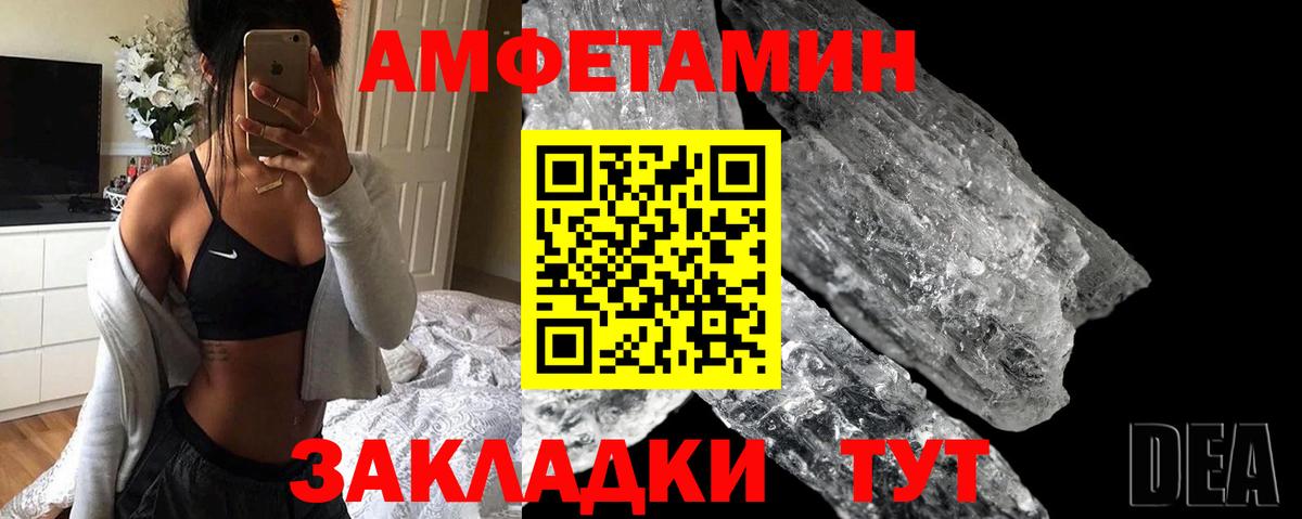 Невинномысск  Amphetamine  Вход с VPN  Amphetamine VHQ 