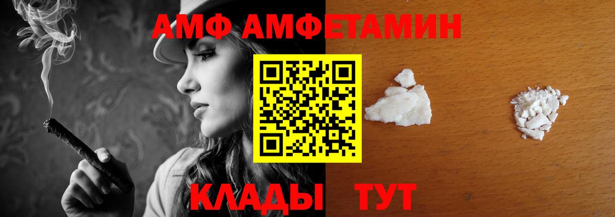 АМФЕТАМИН 97% Невинномысск