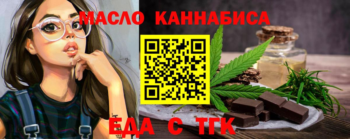 Canna-Cookies марихуана  Вход с VPN  Невинномысск 