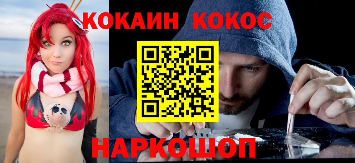 Кокаин Колумбийский Невинномысск