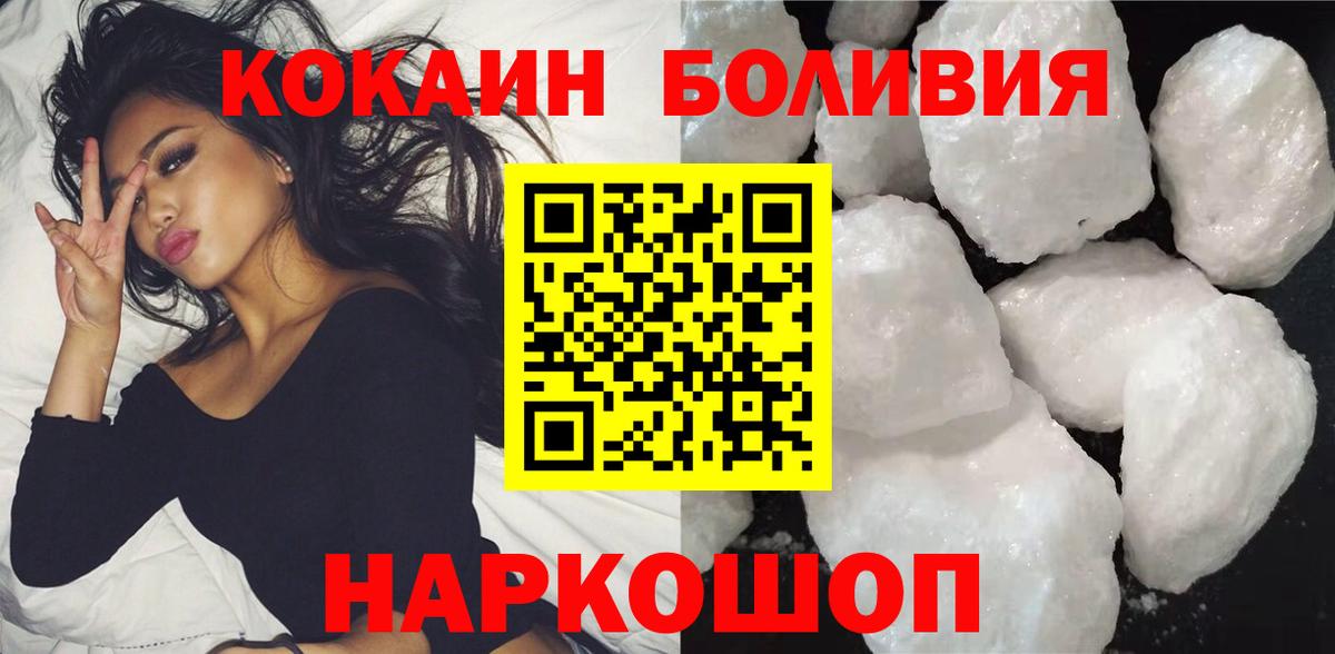 дарнет шоп  Вход с VPN  Невинномысск  КОКАИН 99%  COCAIN VHQ 