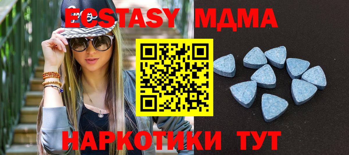 Ecstasy MDMA  Вход с VPN  Невинномысск 
