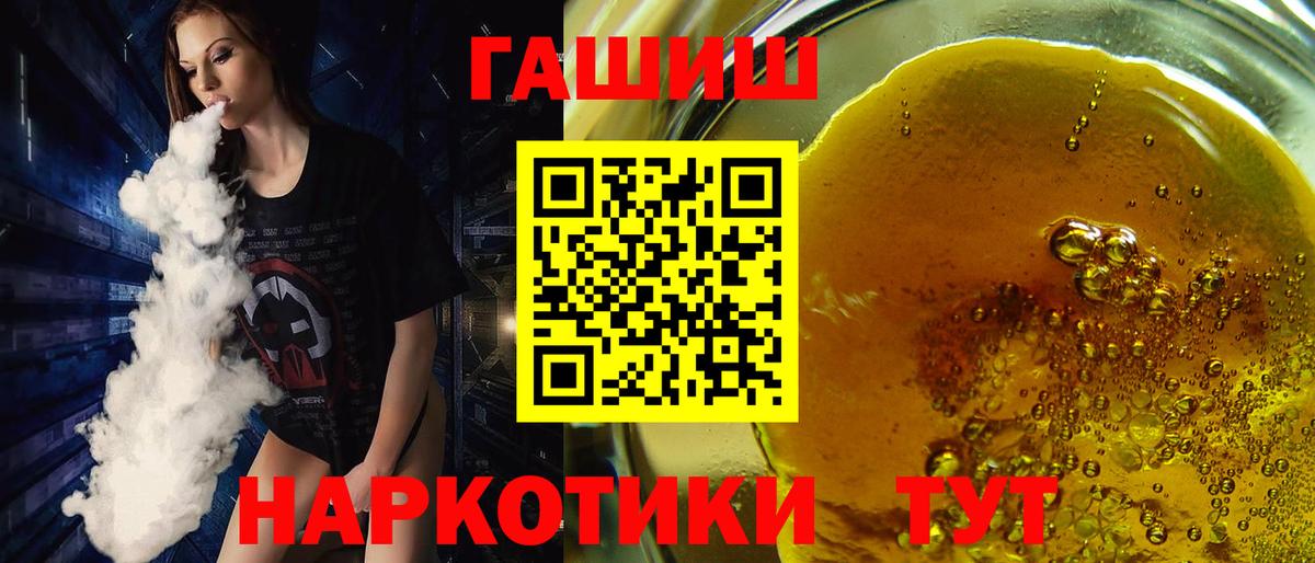 ГАШИШ гашик  Вход с VPN  Невинномысск  ГАШ AMNESIA HAZE 