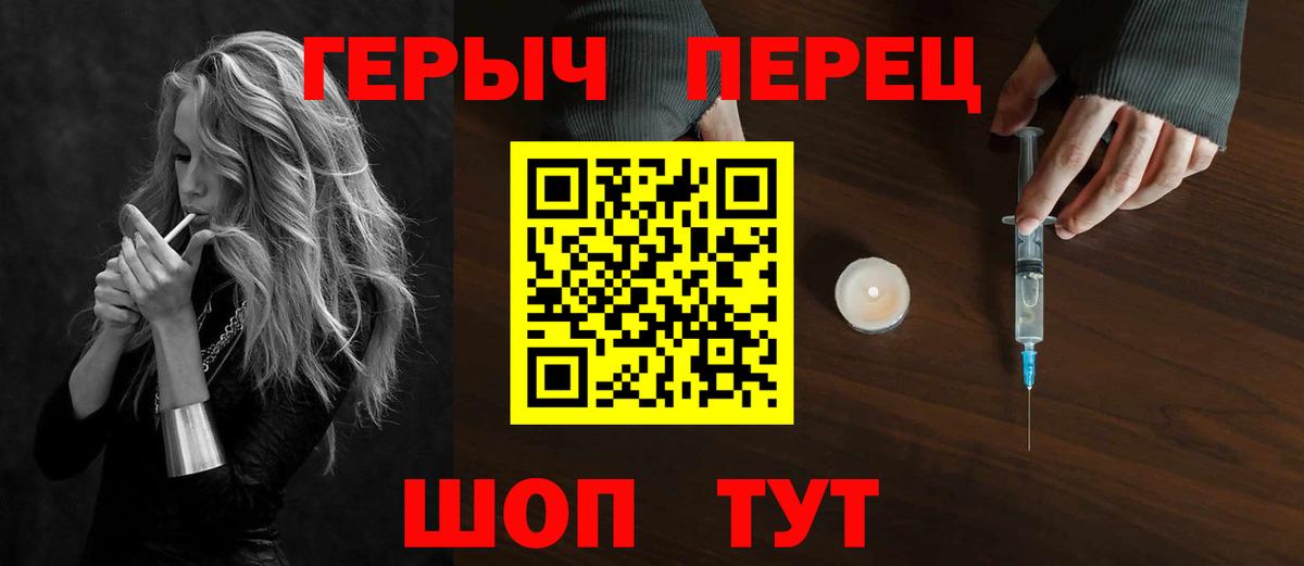 ГЕРОИН  Героин белый  Вход с VPN  Невинномысск 