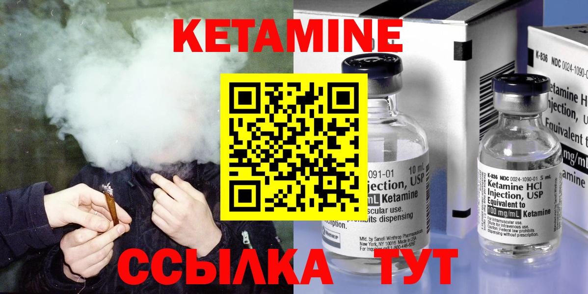 Кетамин ketamine  Вход с VPN  Кетамин ketamine  Невинномысск 