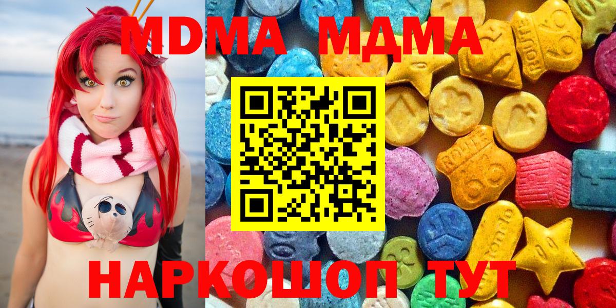 МДМА  Вход с VPN  MDMA Molly  Невинномысск  МДМА кристаллы 