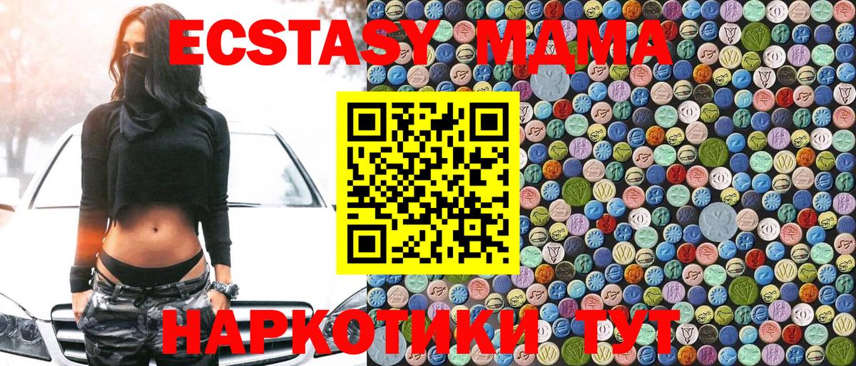 MDMA Molly Невинномысск