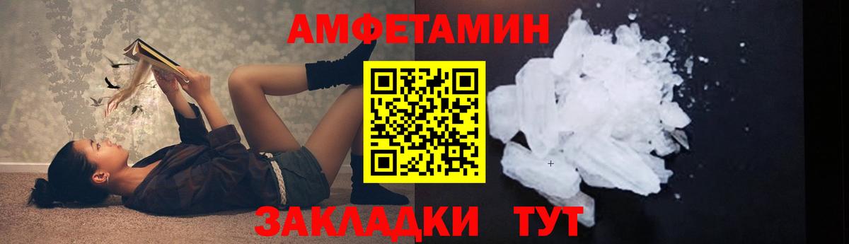 МЕТАМФЕТАМИН кристалл Невинномысск