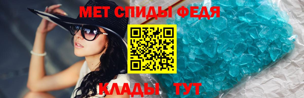 Метамфетамин  Первитин кристалл  Вход с VPN  Невинномысск 